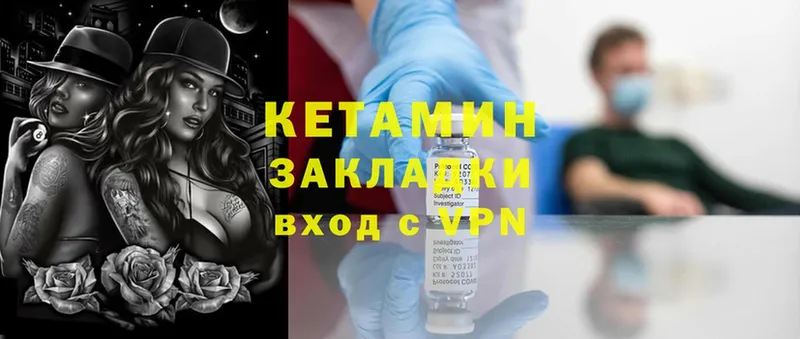 КЕТАМИН ketamine  Камышлов 