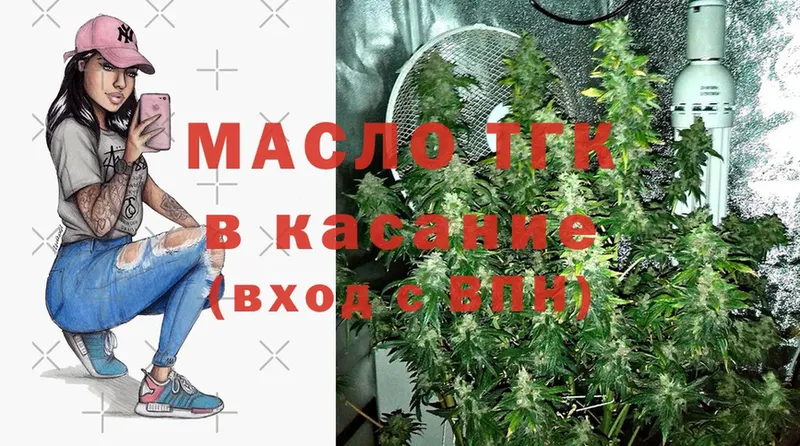 ТГК THC oil  Камышлов 